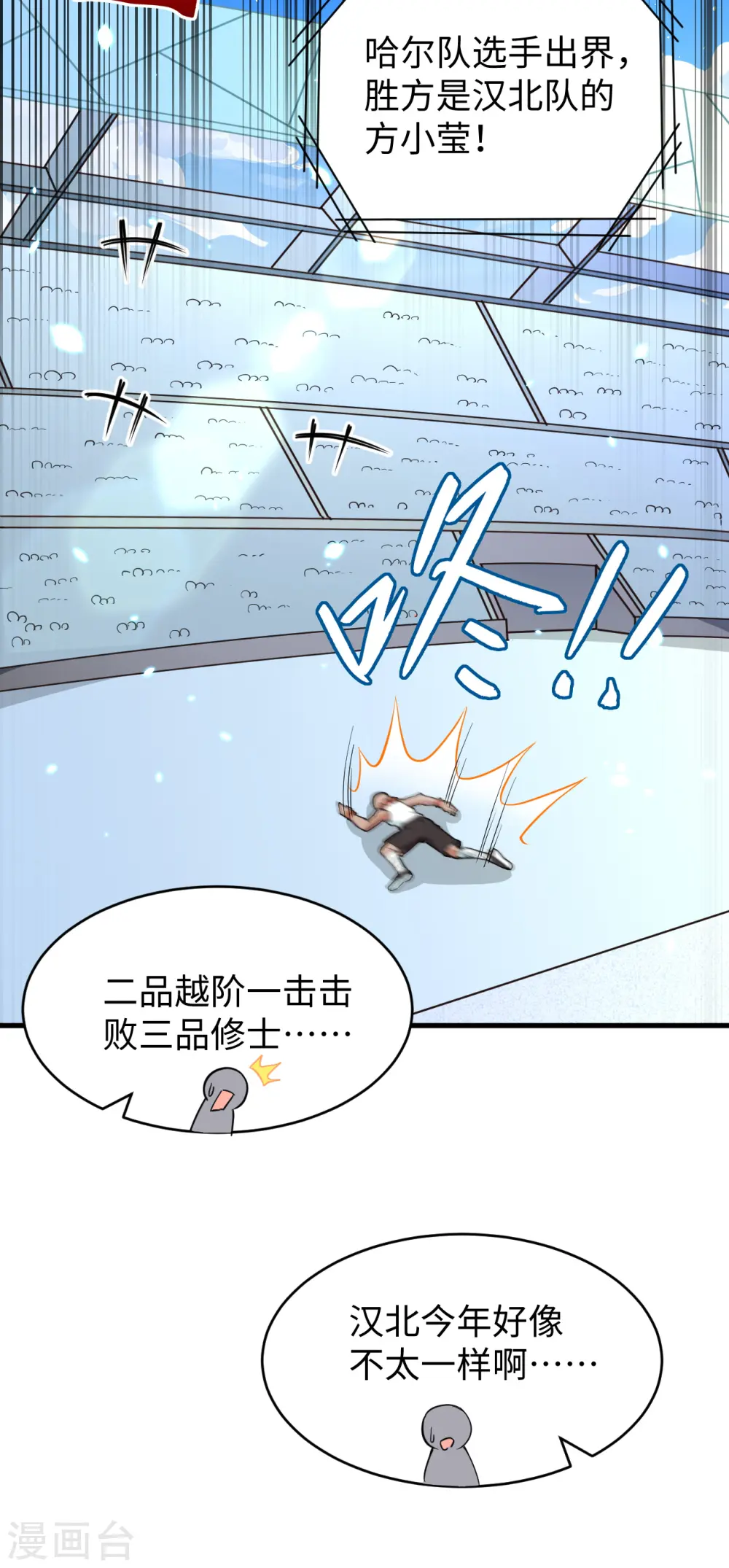 第49话 小试牛刀10