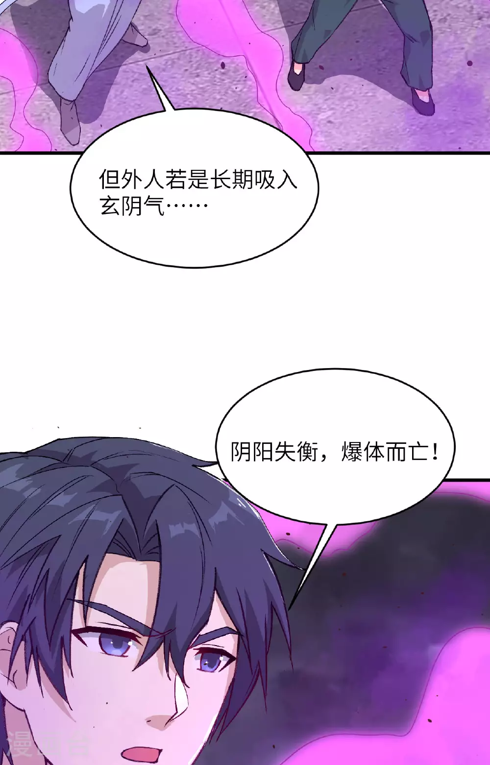 第163话 终极盛宴29
