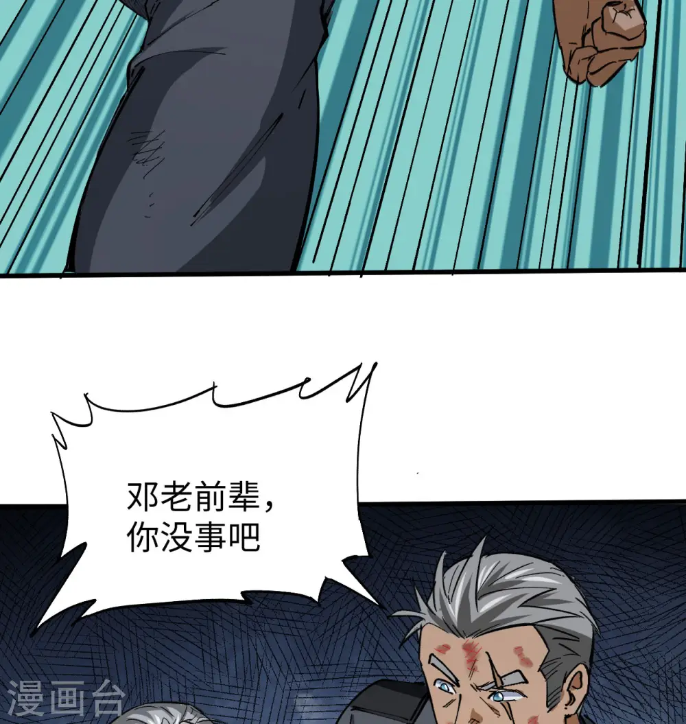 第94话 异星人的目标12