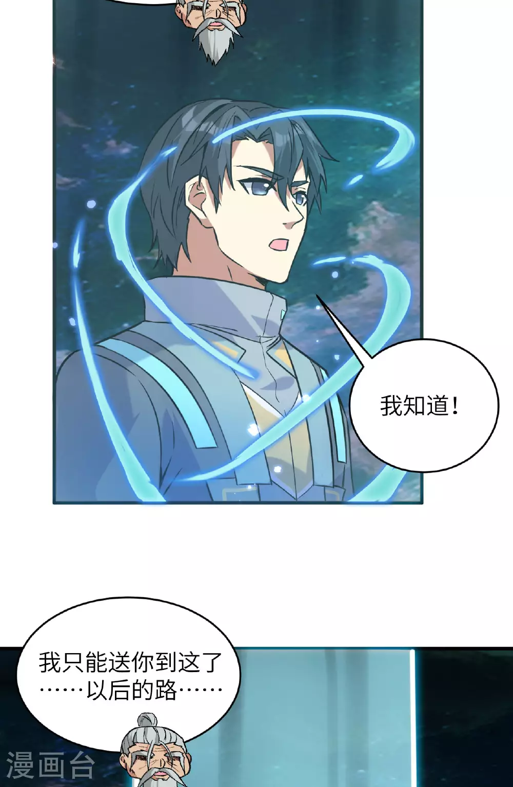 第172话 跨越世界31