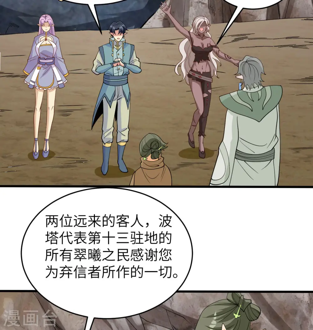 第126话 秘泉50