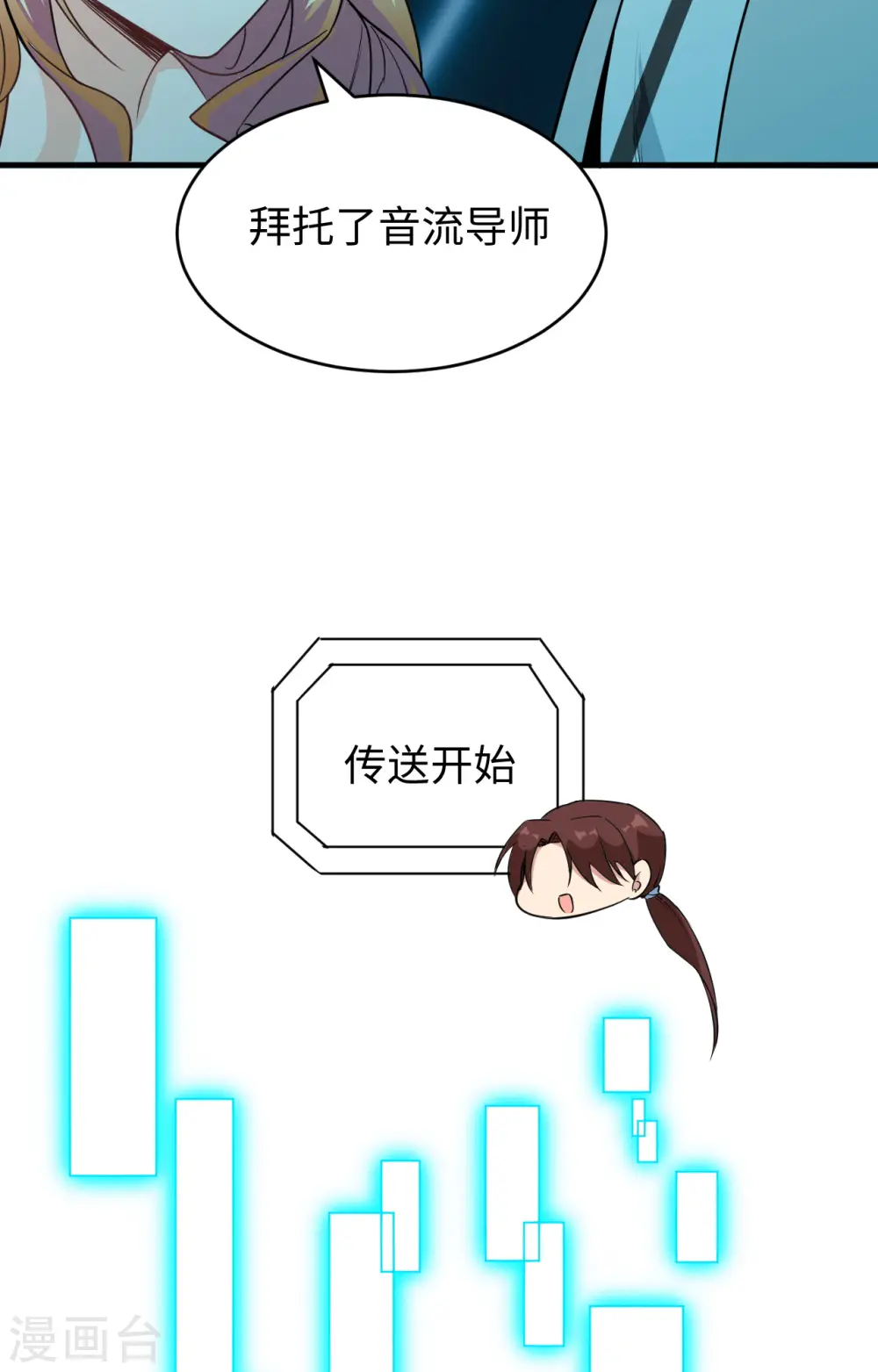 第61话 天书秘境30