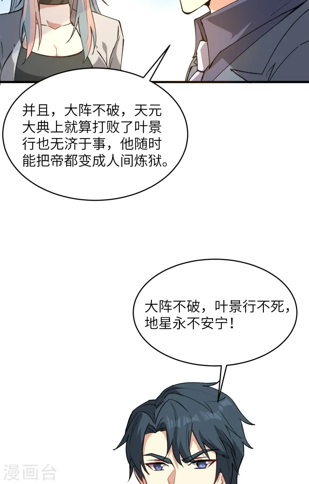 第153话 潜入16