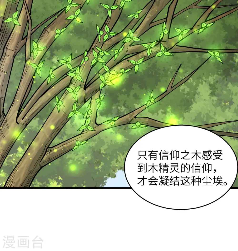 第115话 弃信者27