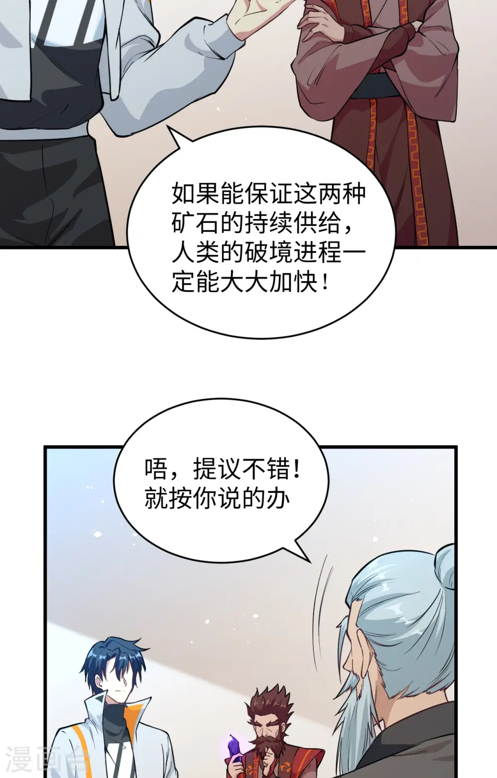 第68话 虫洞任务5