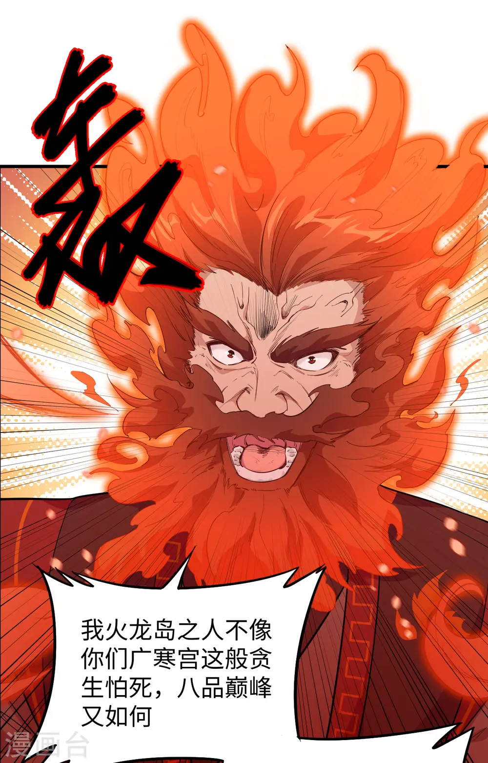 第64话 盟主破境16