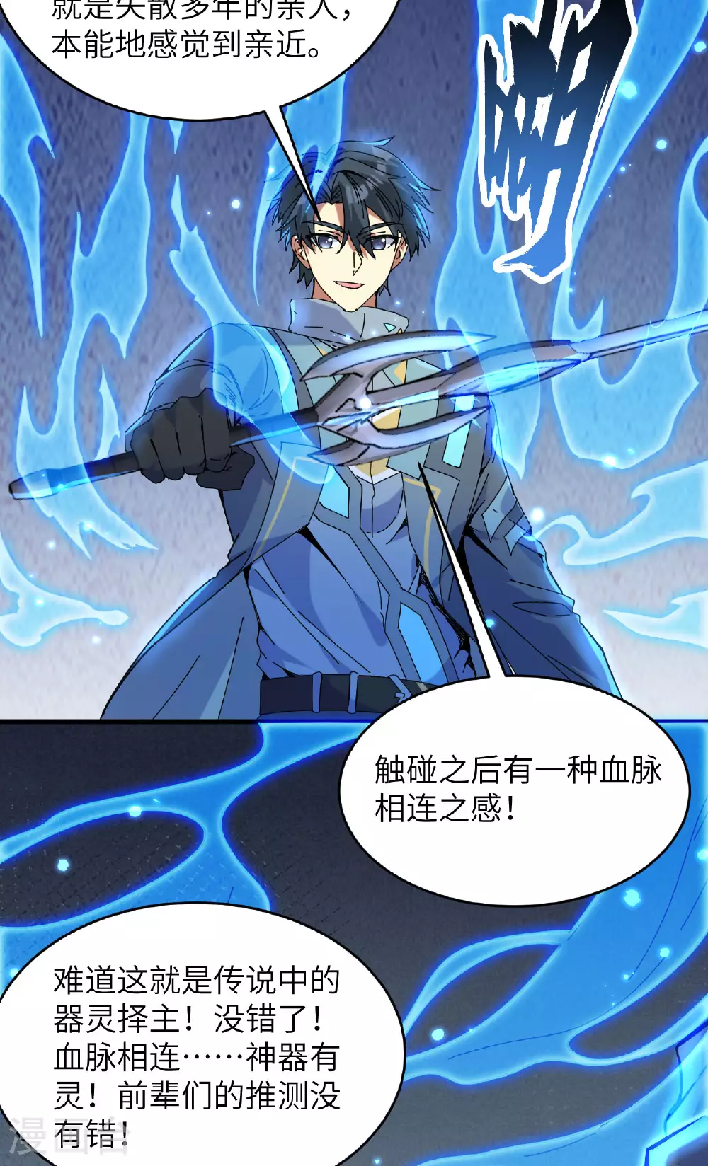 第172话 跨越世界6
