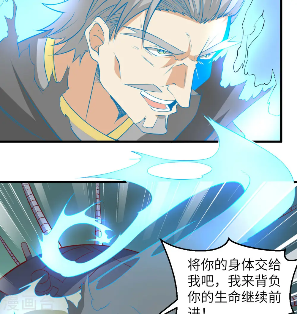 第110话 夺舍50