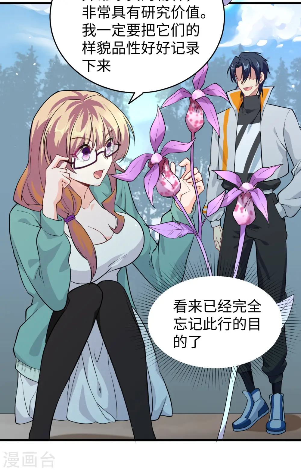 第61话 天书秘境40