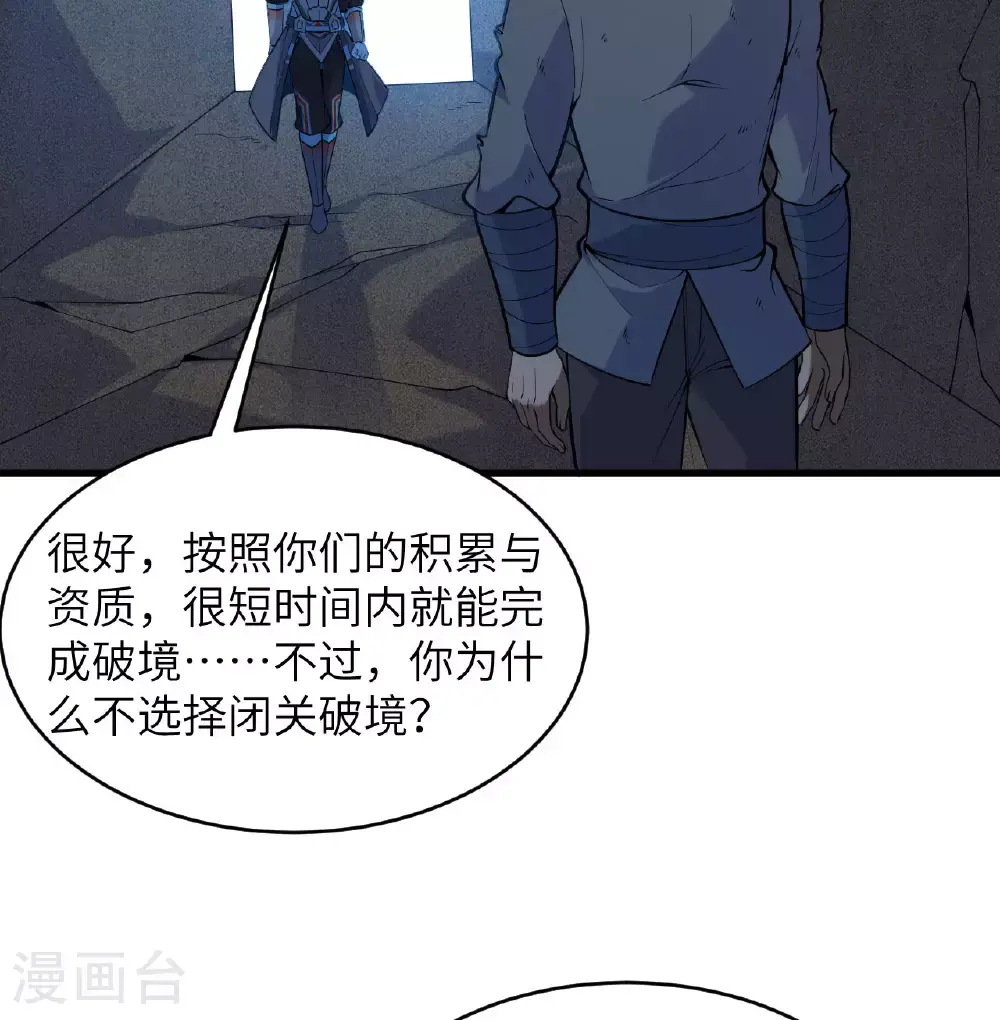 第183话 神魂长城2