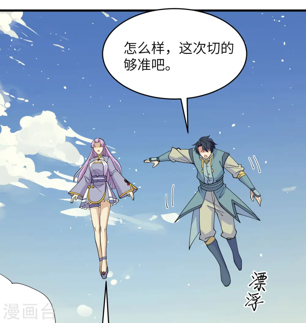 第132话 五百年不世出34