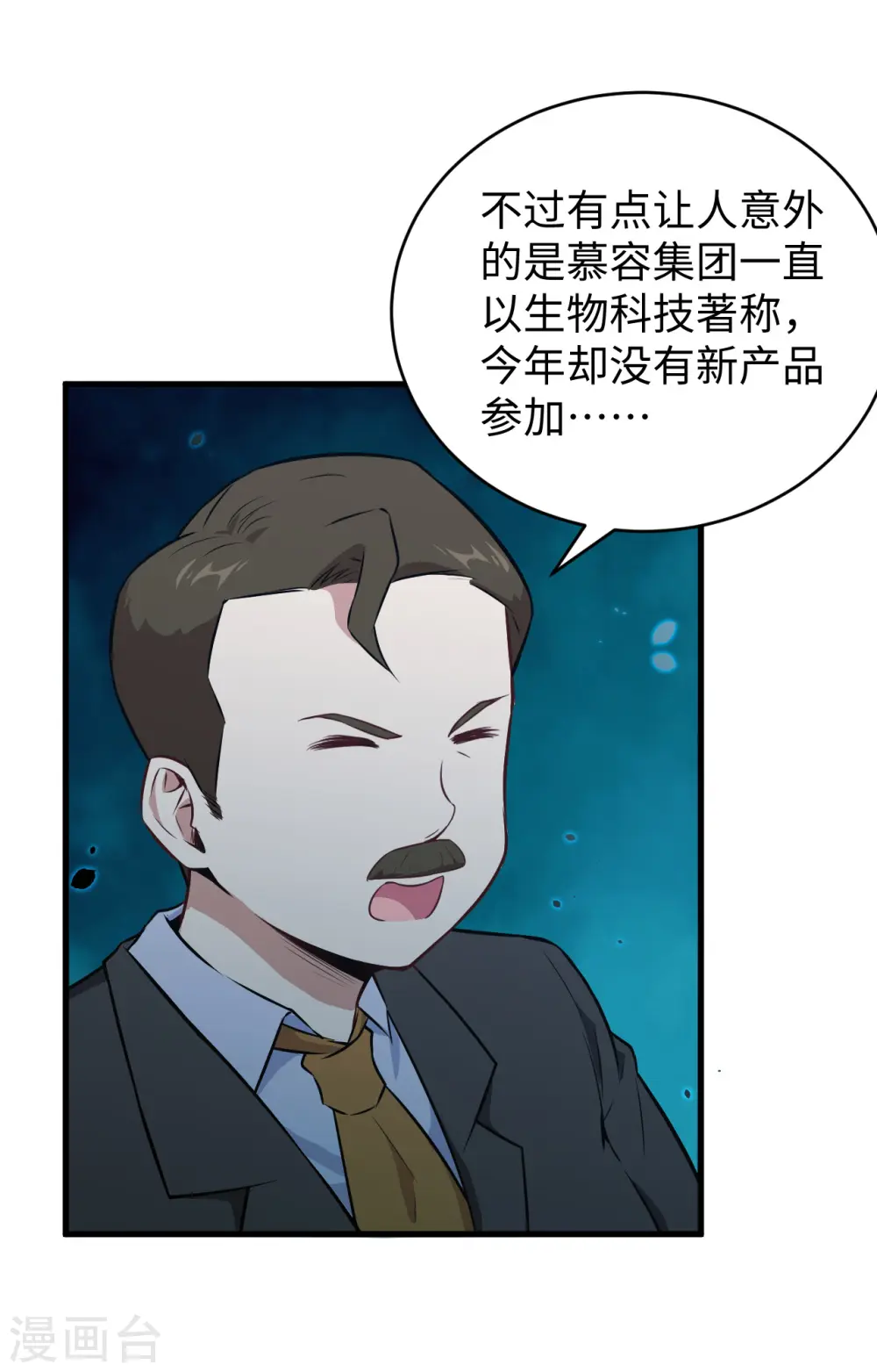 第44话 十大校比前篇·各自的目标21