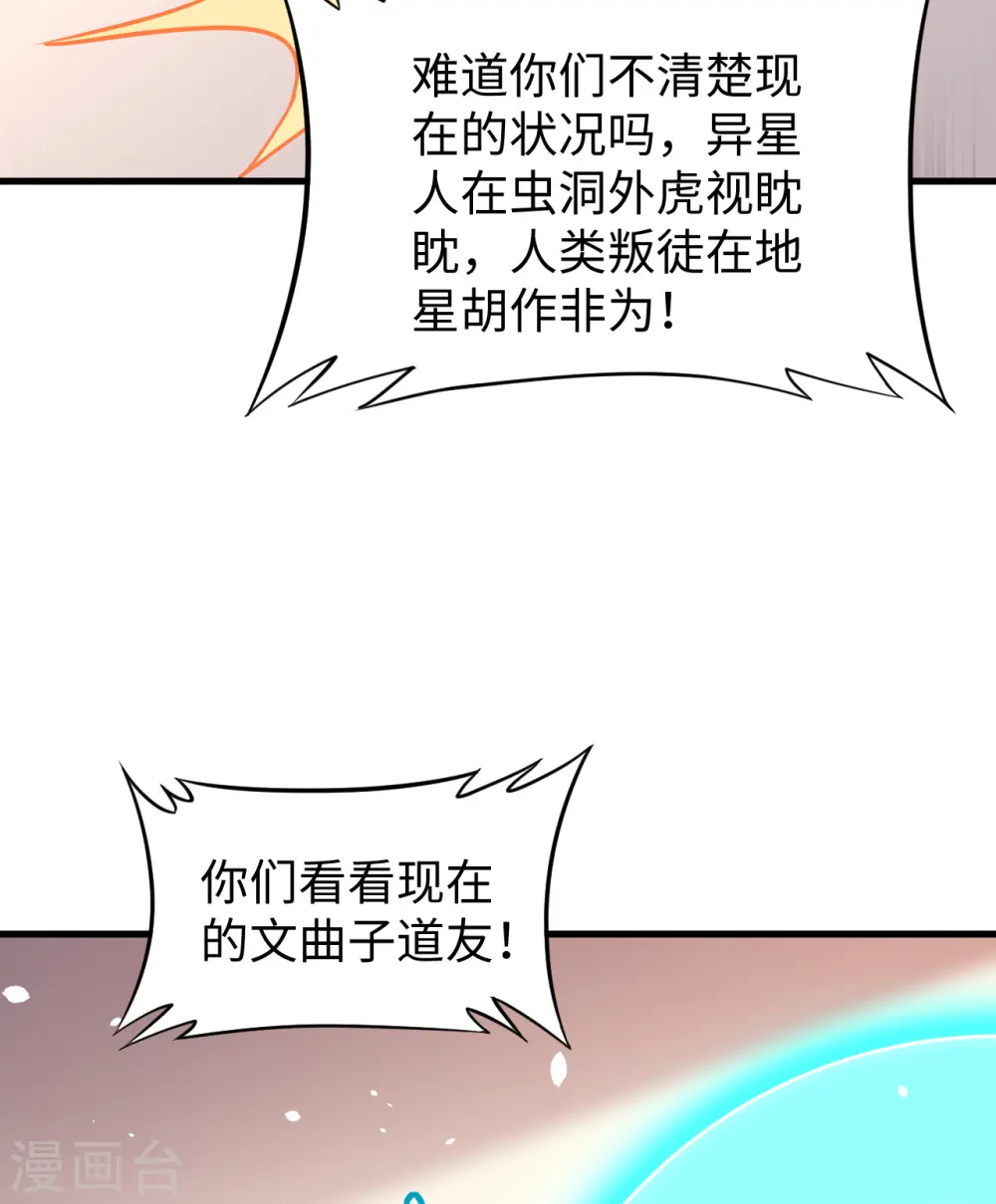 第46话 VR虚拟现实训练39