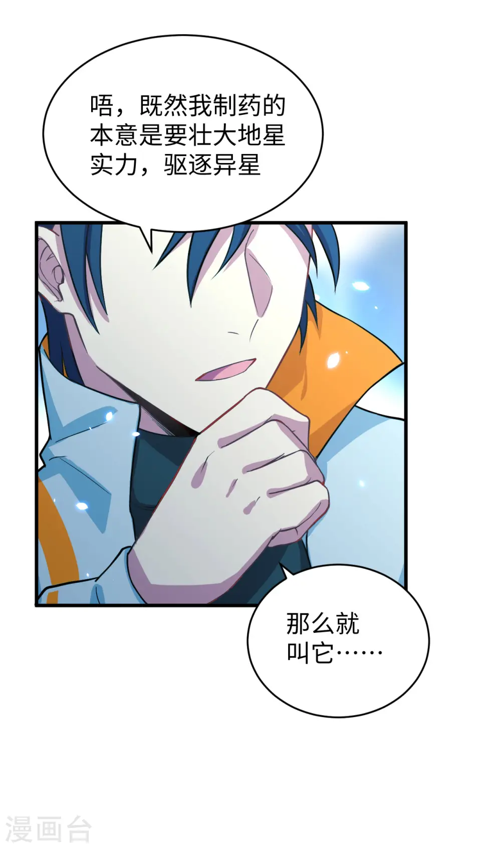 第44话 十大校比前篇·各自的目标12