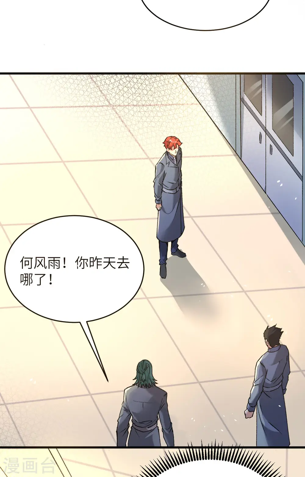 第153话 潜入33