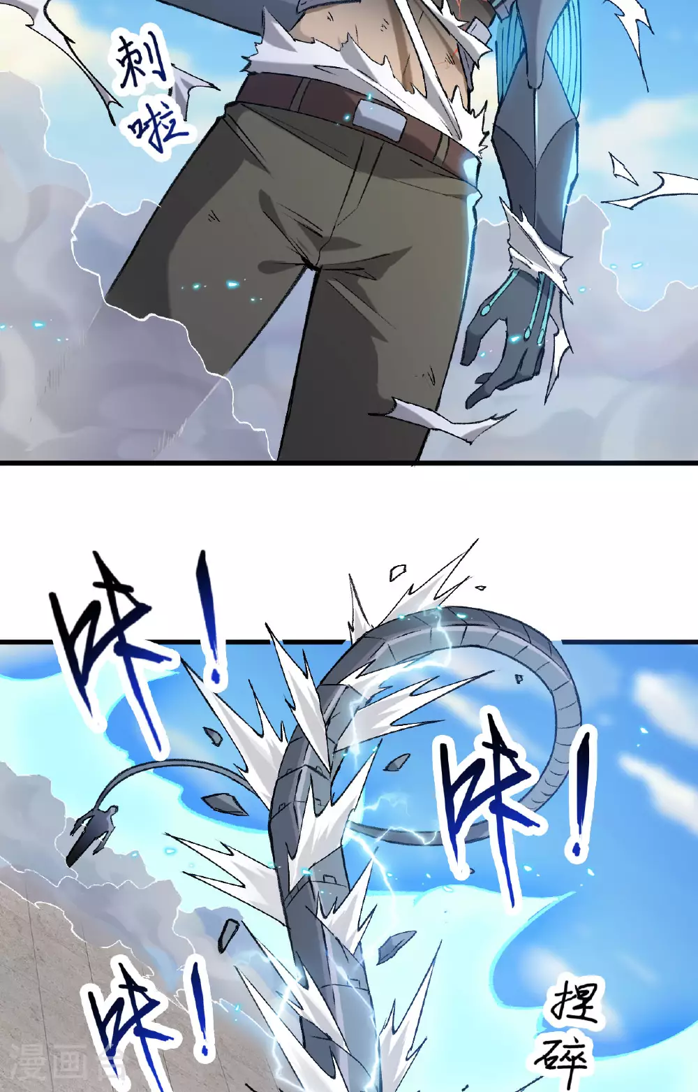 第157话 尸傀之劫，阵起12