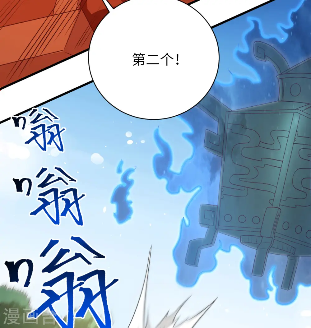 第105话 突遭异状44