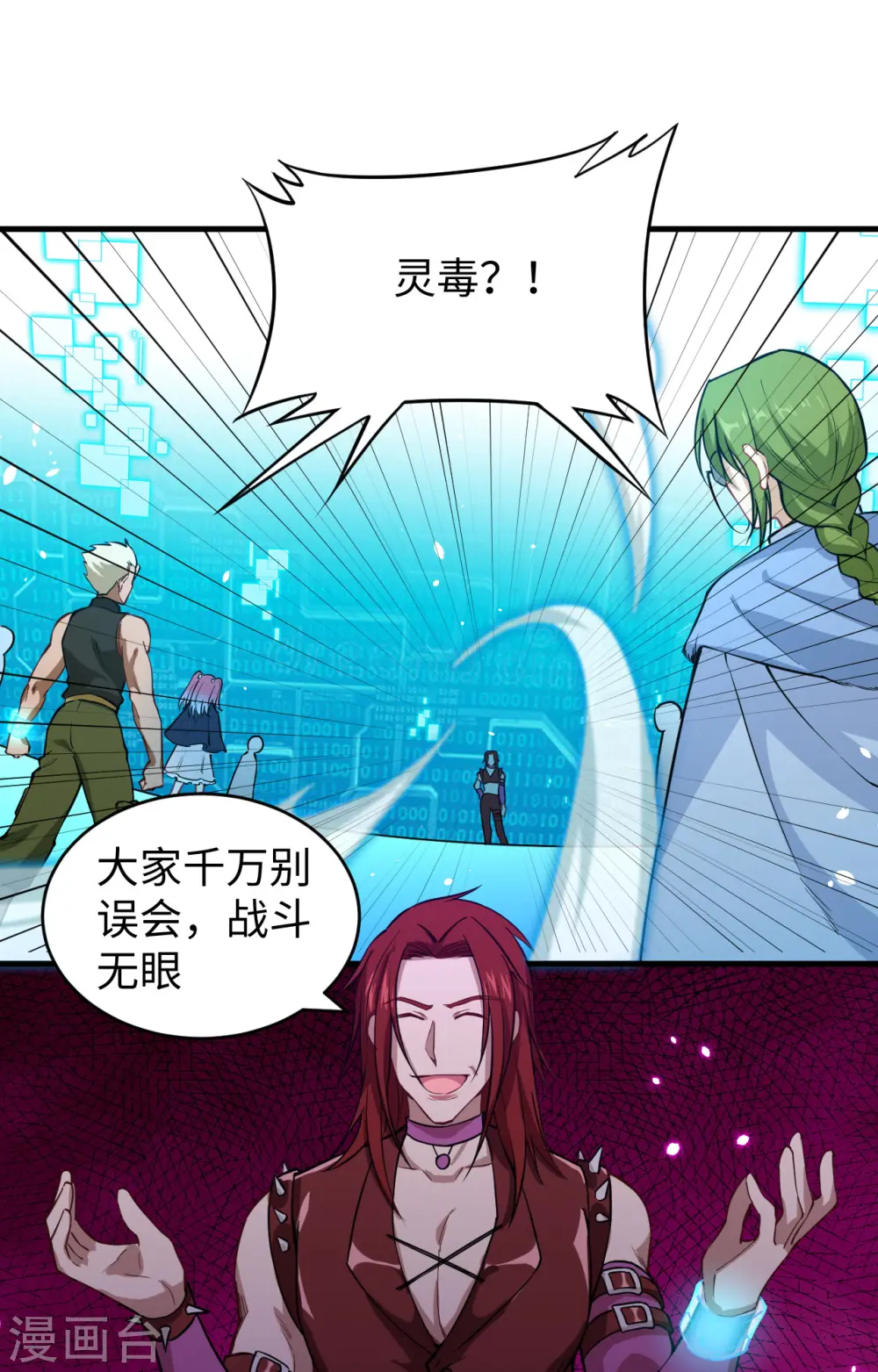 第56话 剖白与蛊惑17