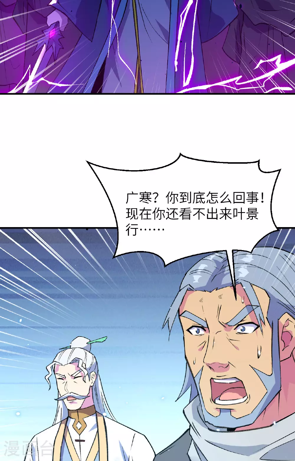 第158话 一人足矣 ！32