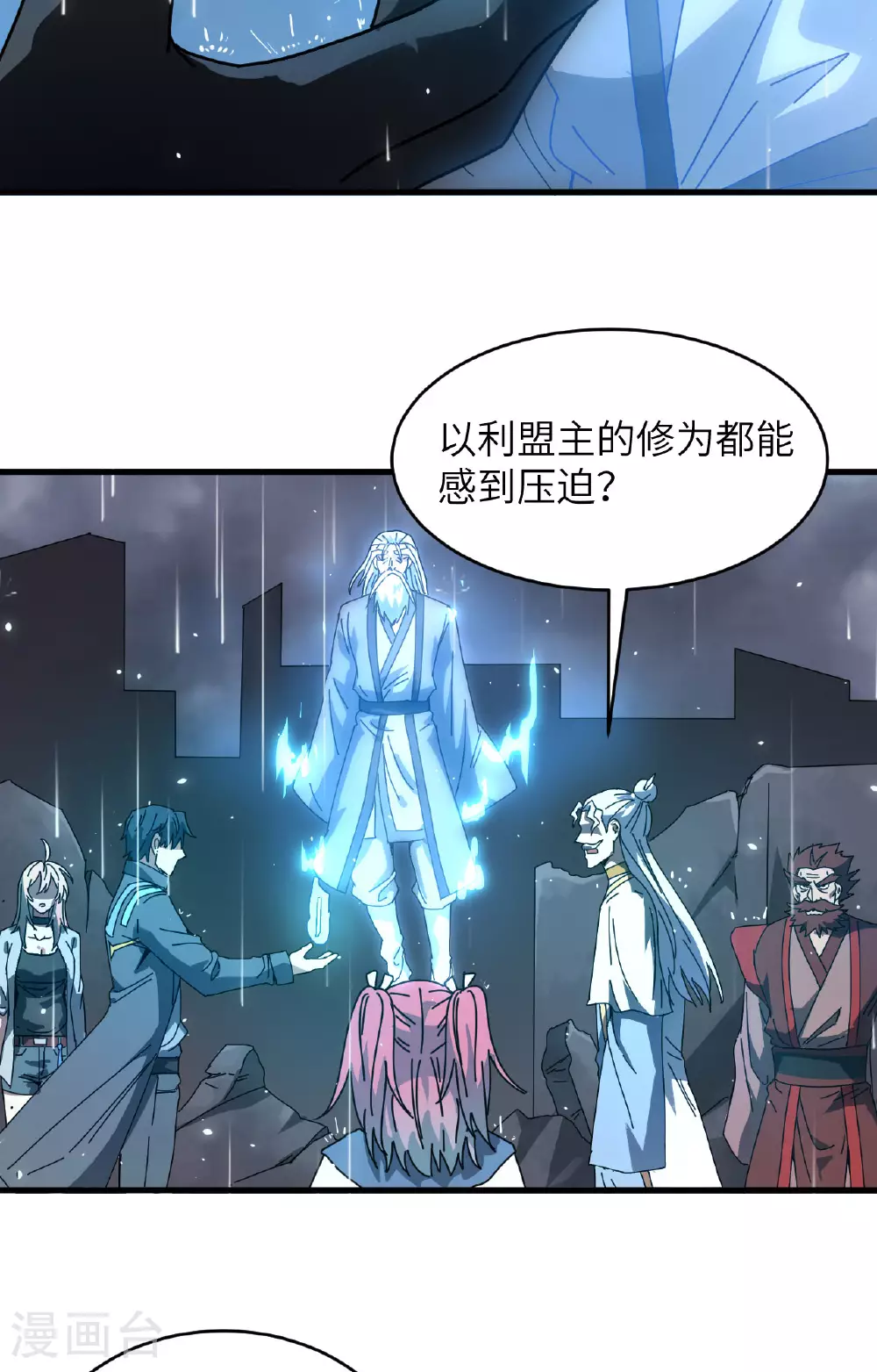 第170话 反击计划12