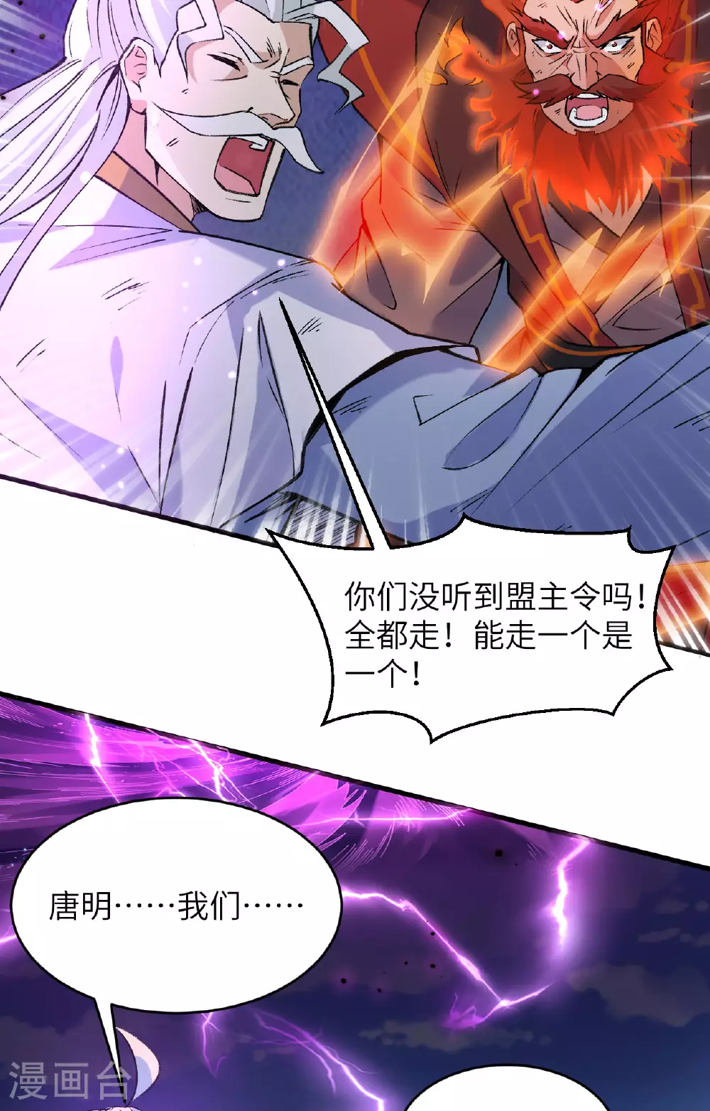 第168话 毁灭萨尔迪蒙军团！33