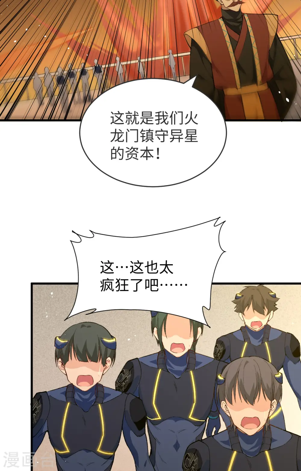 第69话 火龙岛基地29
