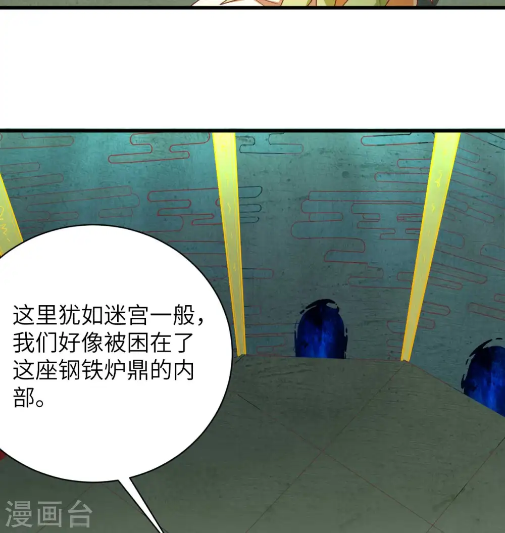 第107话 手骨18