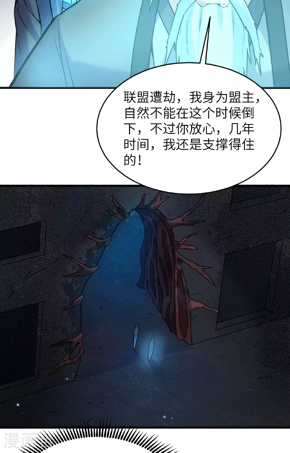 第171话 修士联盟的底蕴18