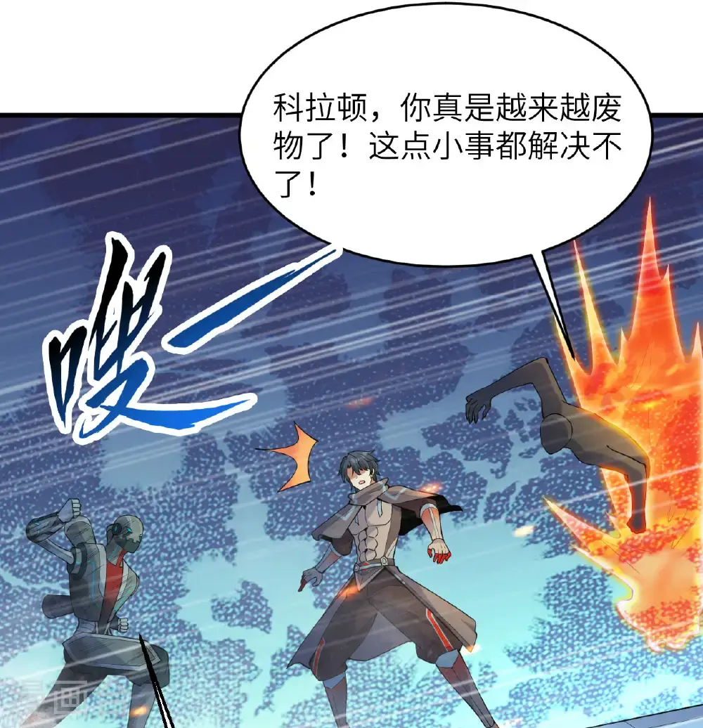 第190话 斩星之威3