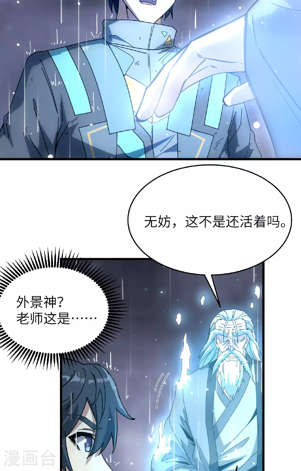 第170话 反击计划16