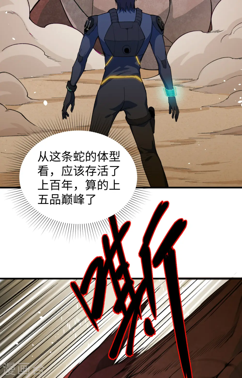 第70话 禁止通行11