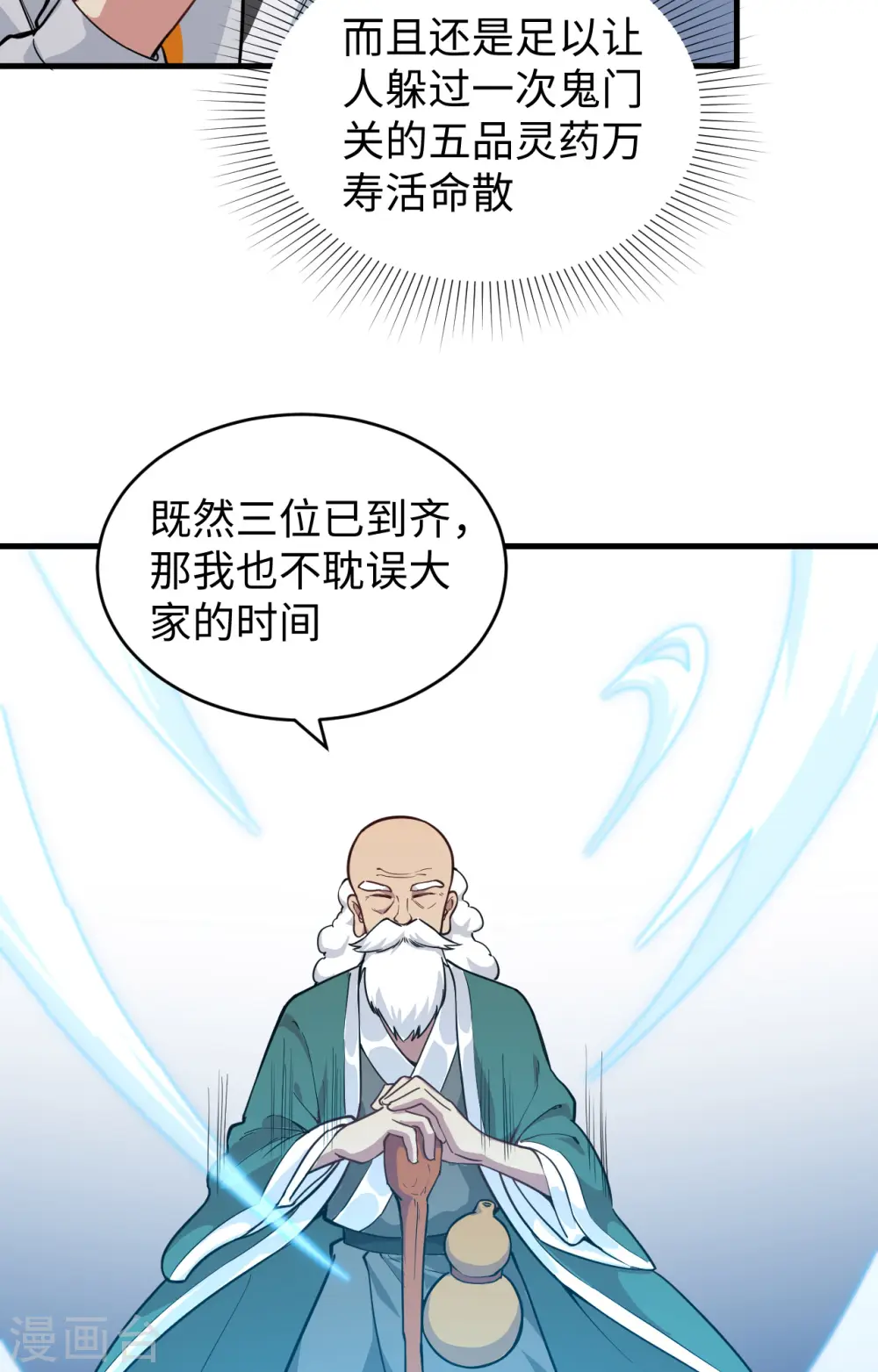 第57话 藏书阁前夜44