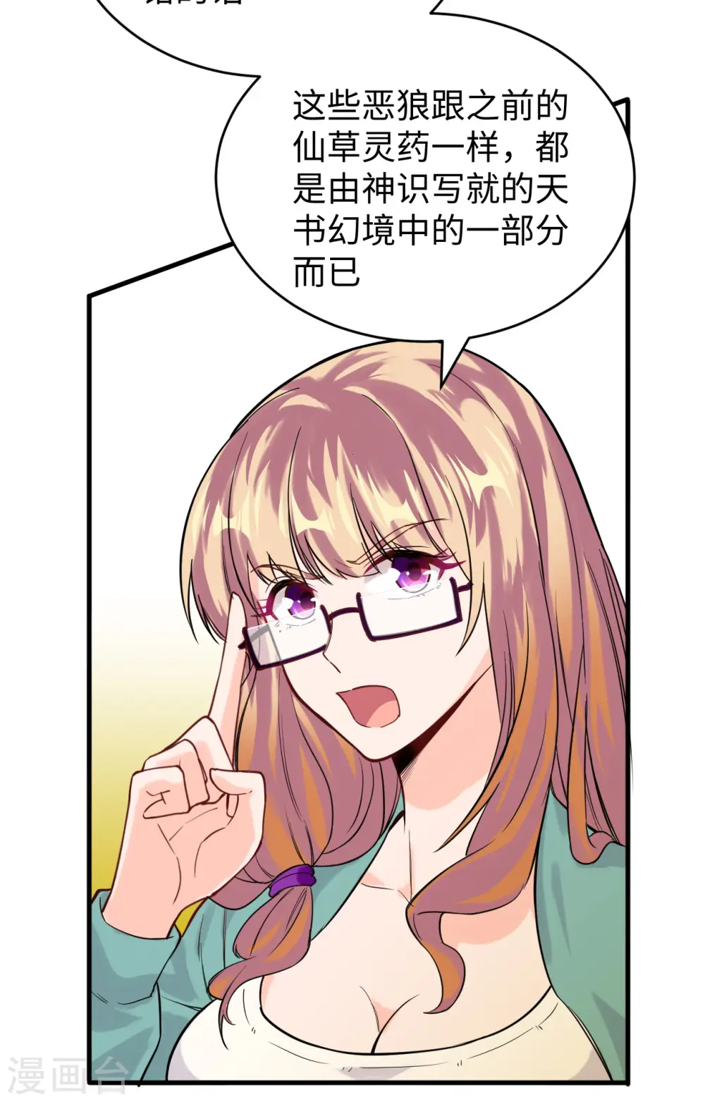 第62话 破境理论前篇22