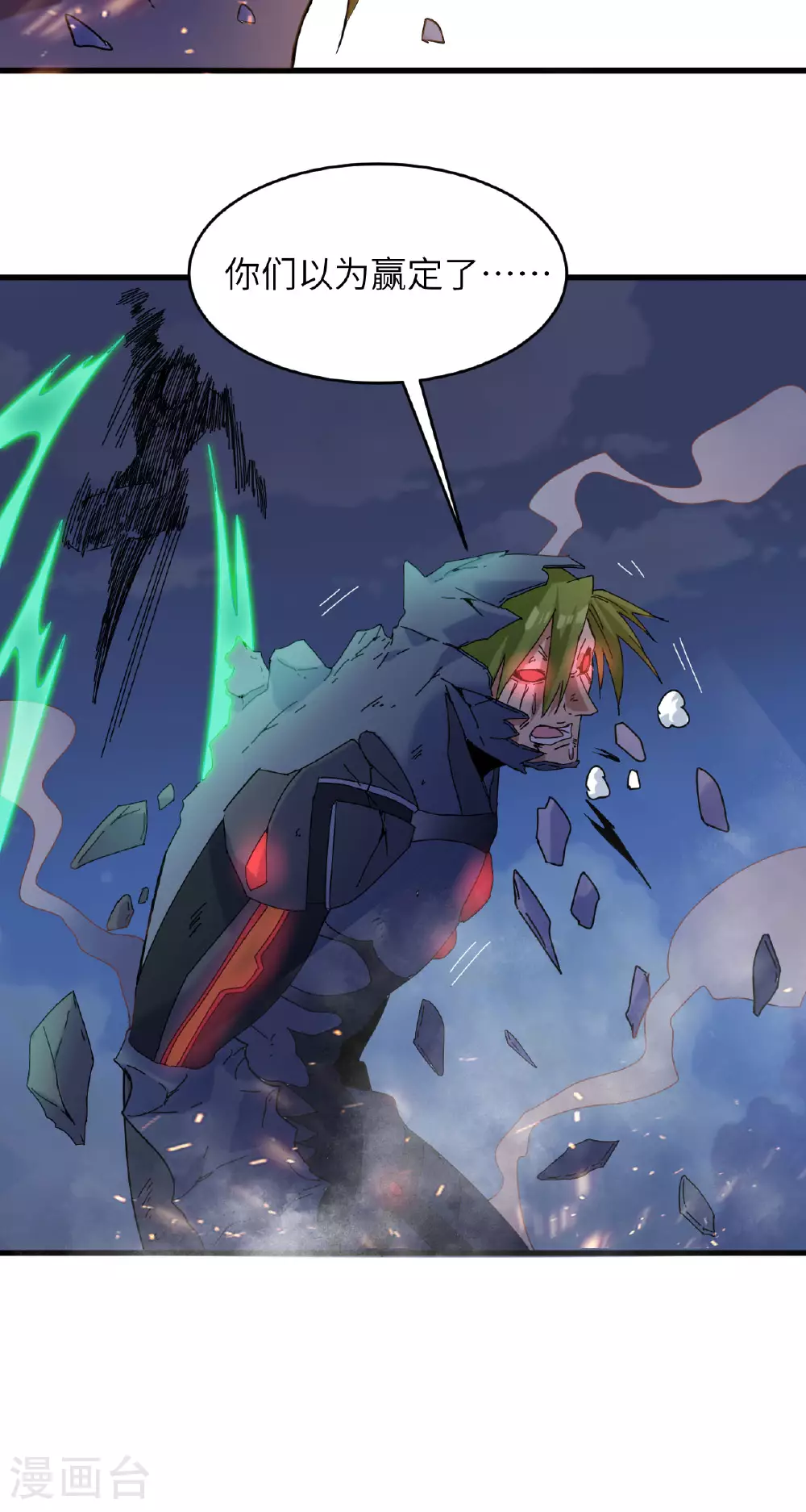 第169话 灭禁30