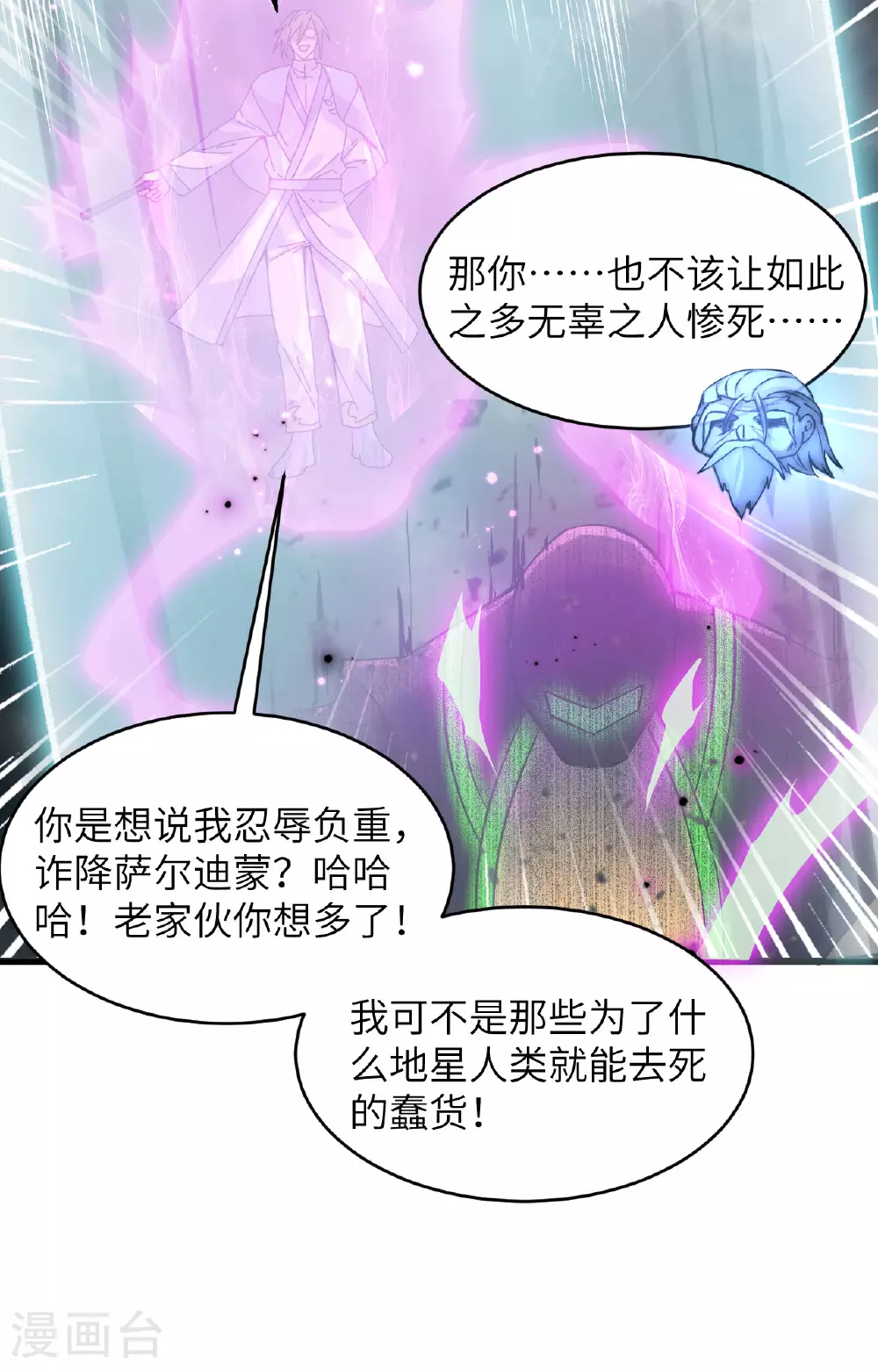 第167话 黄雀在后8