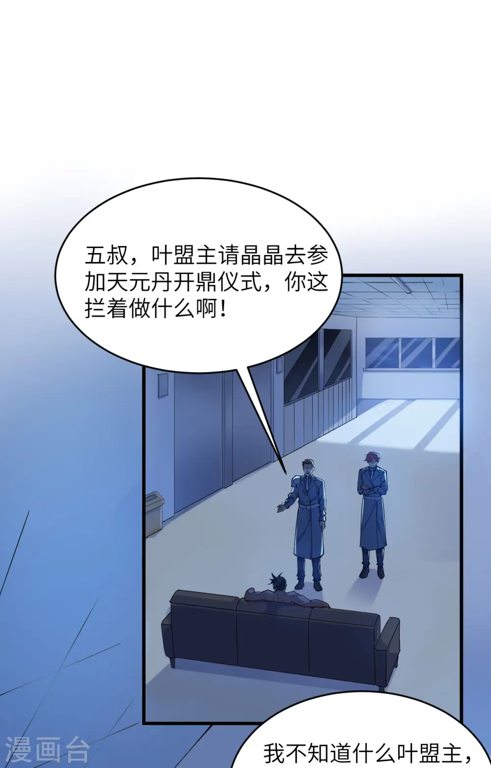 第146话 风雨欲来31