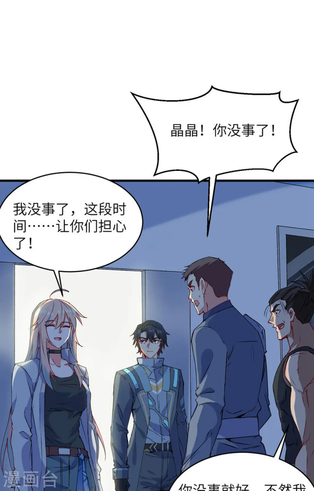第148话 炸了联盟总部！1