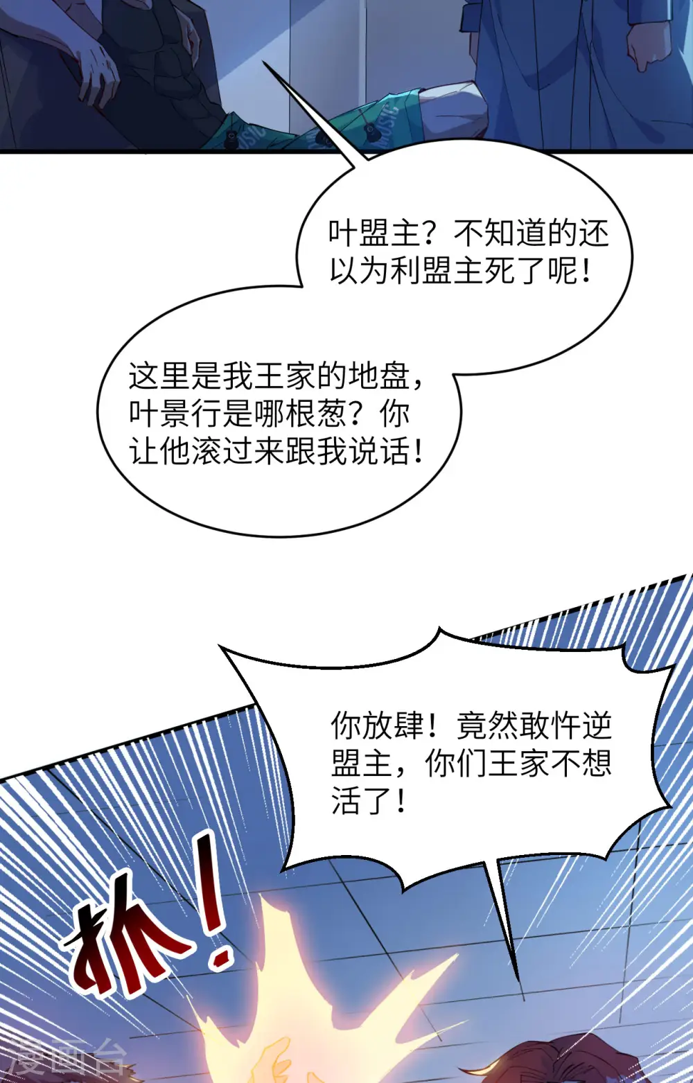 第146话 风雨欲来34