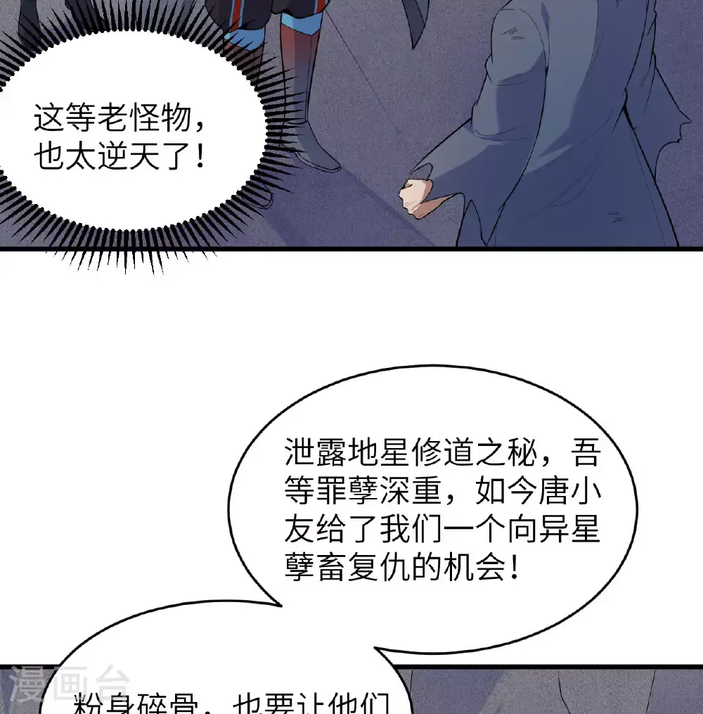 第184话 还治其身！6