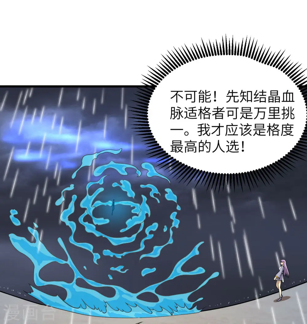 第123话 外景神31