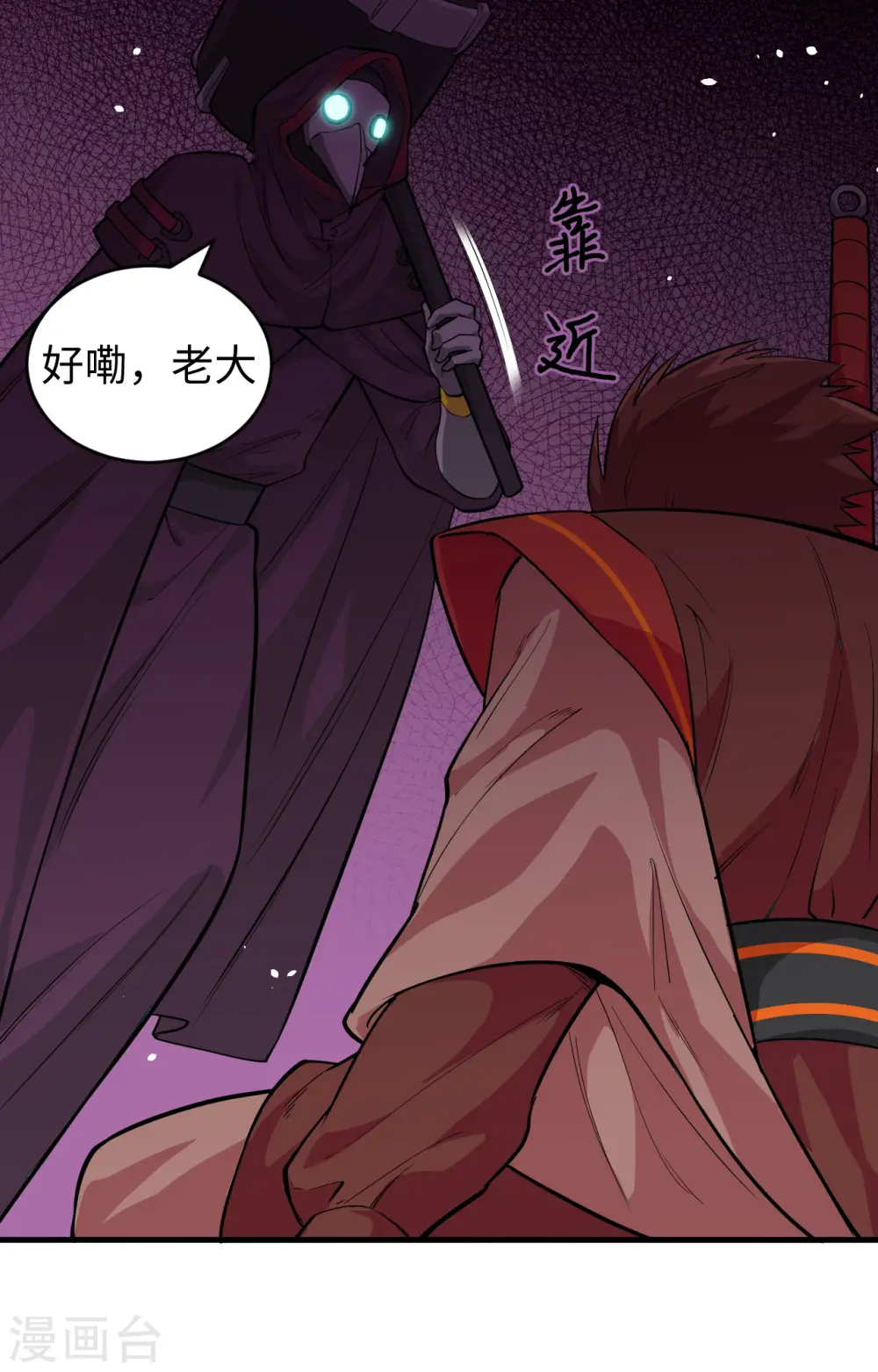 第65话 大战飞升教五长老60
