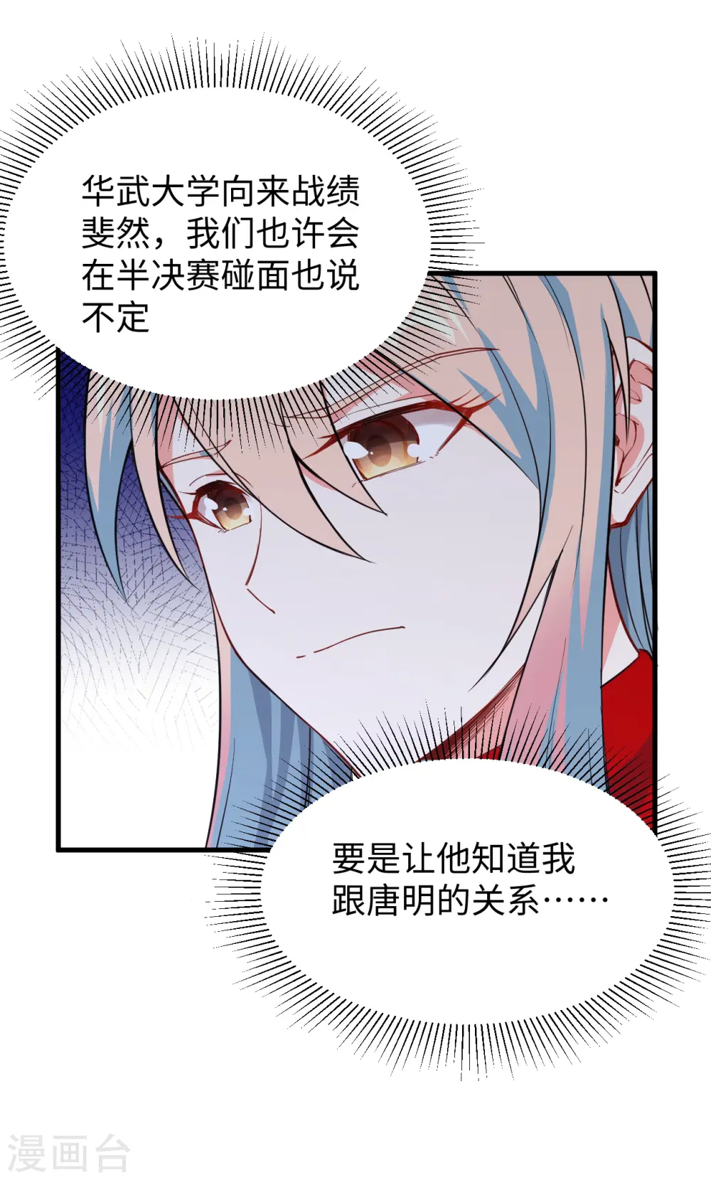 第51话 突然袭击10