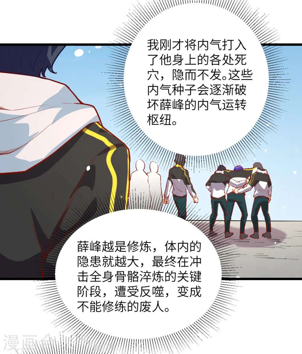 第4话 突然的刺杀，唐明相助！21