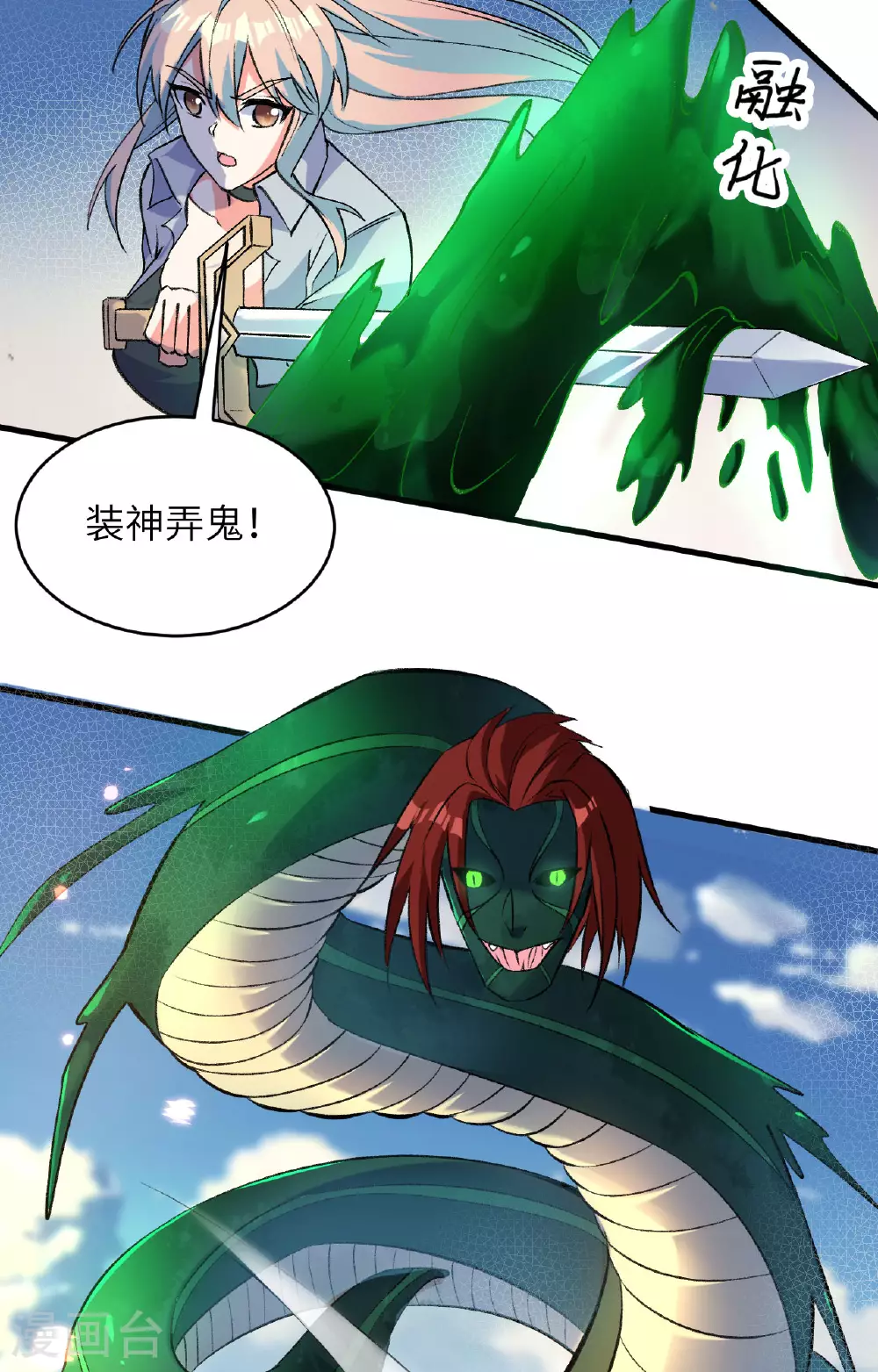 第162话 叶景行现身12