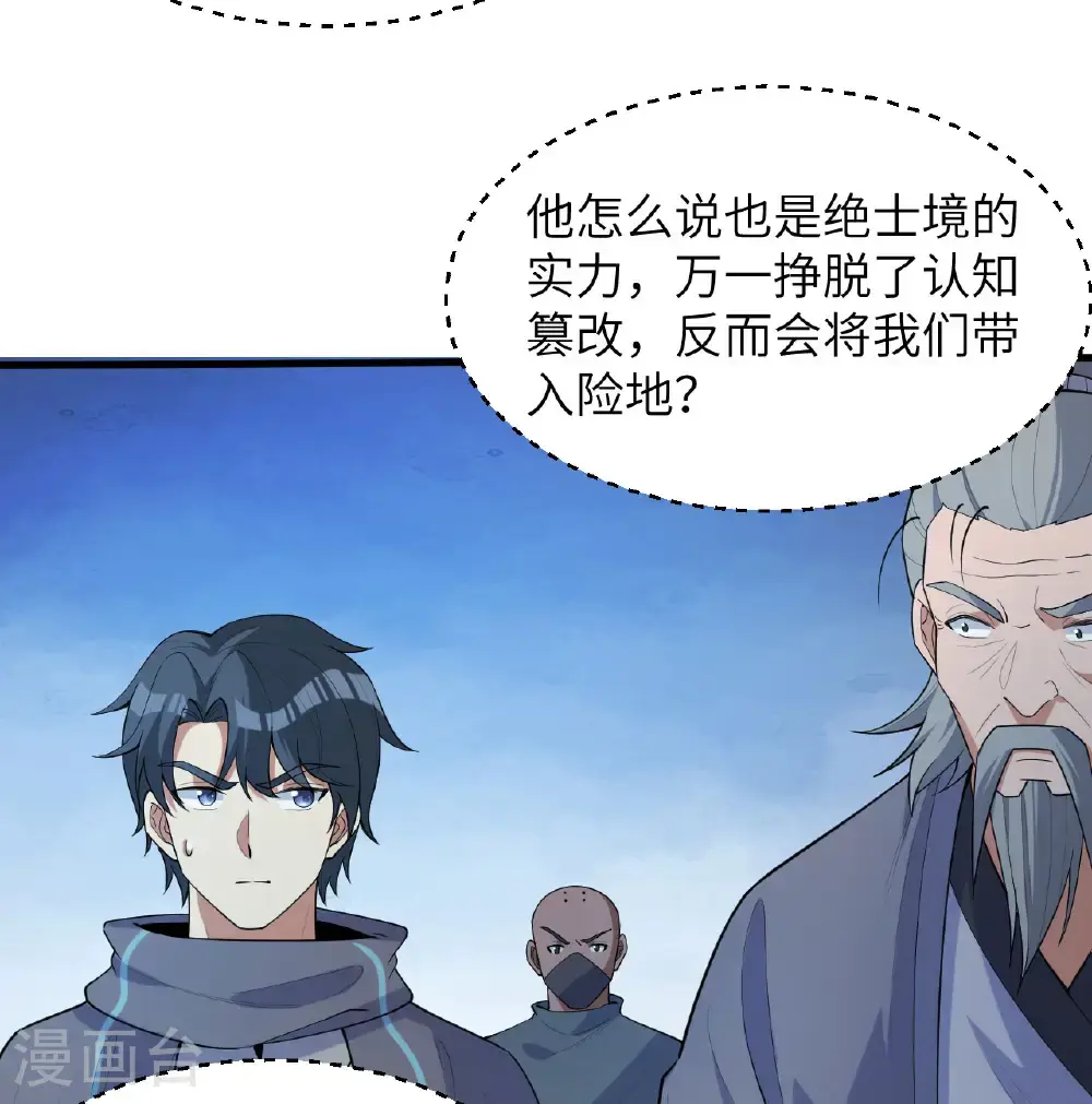 第192话 游猎者7