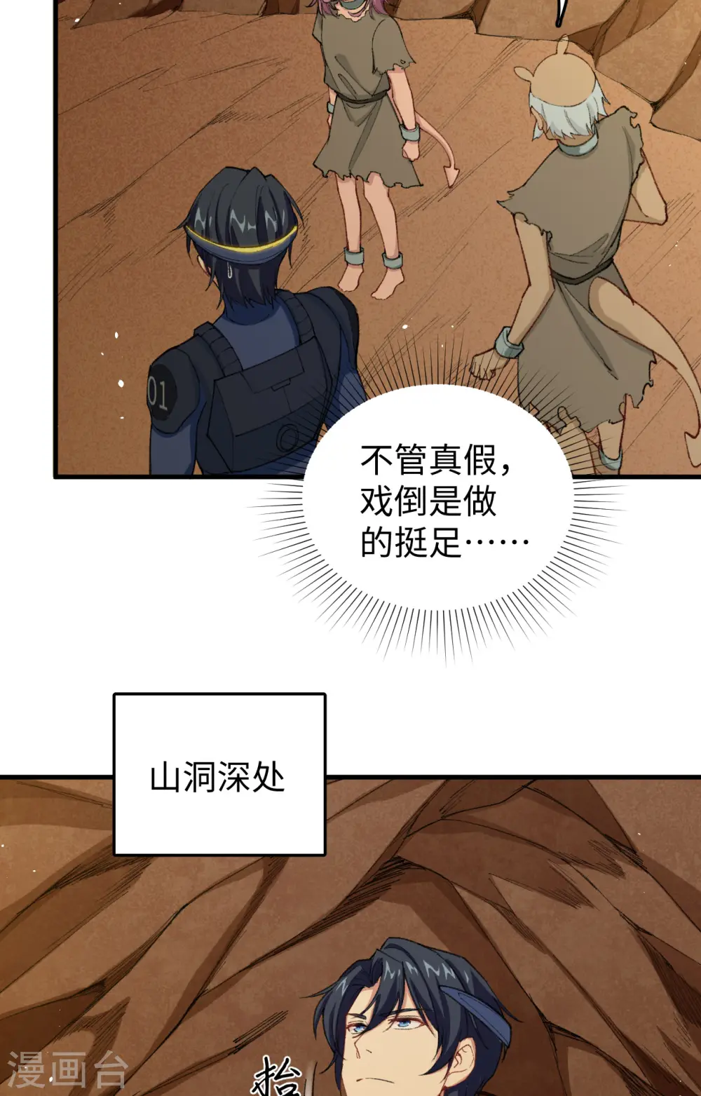第72话 业火红莲12