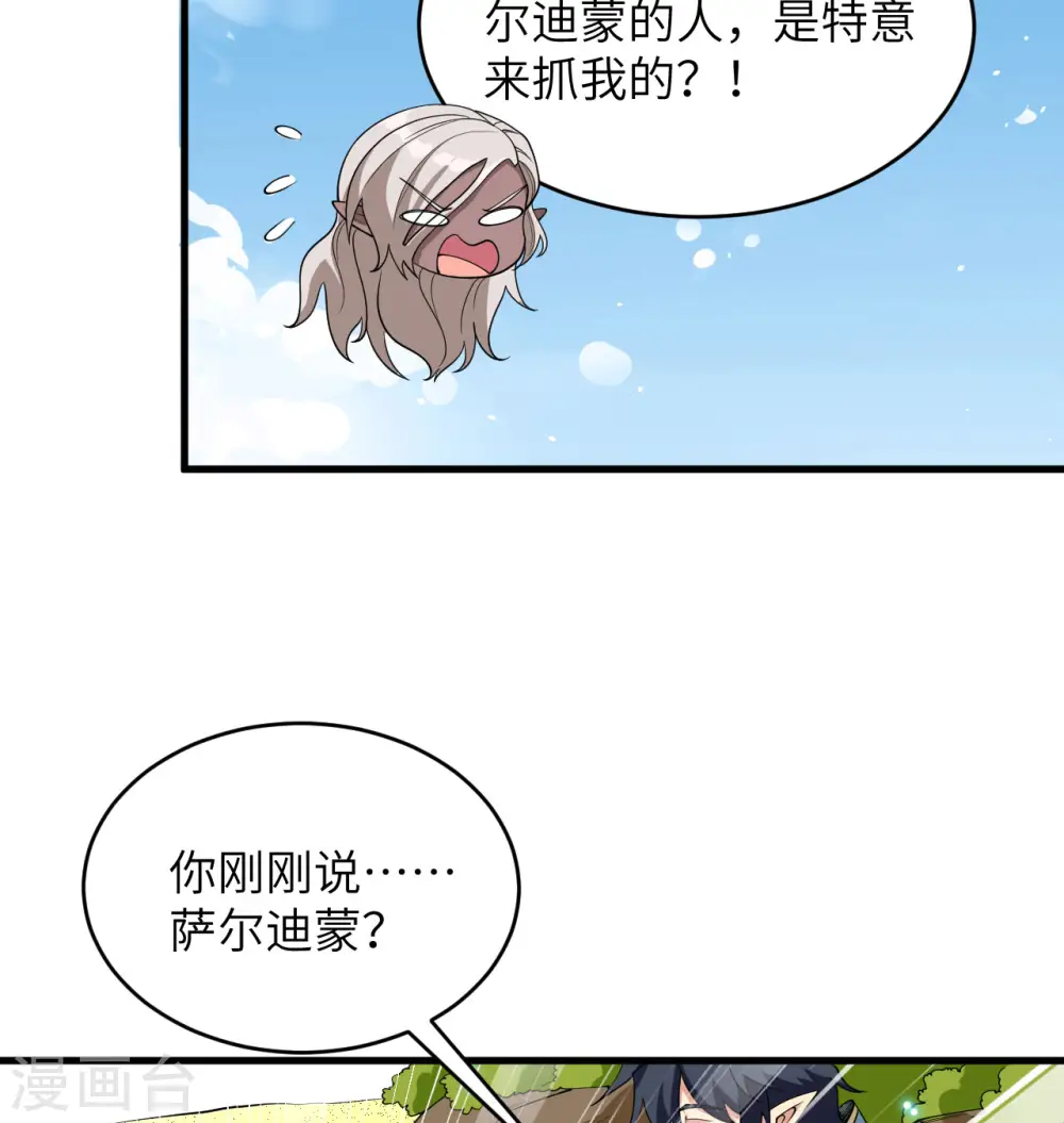 第119话 追袭18