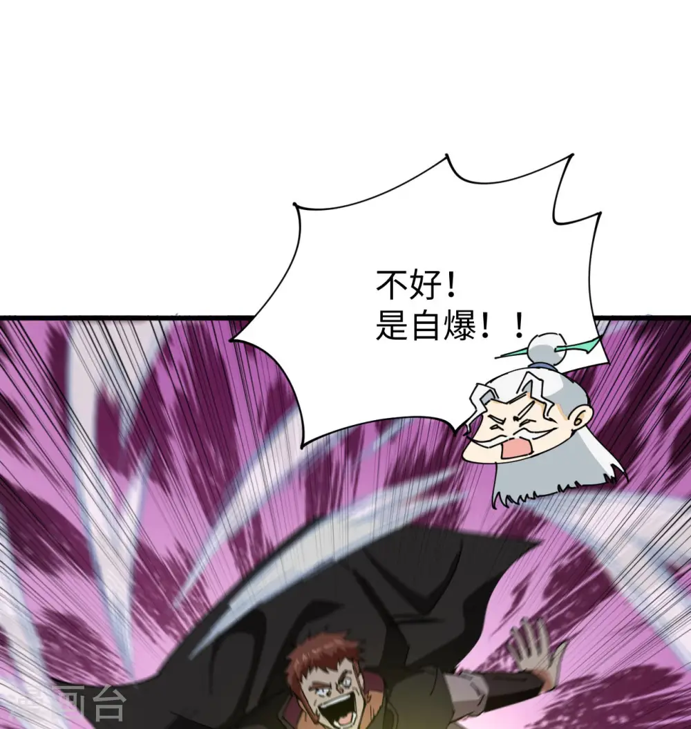 第93话 清静无为 无染无无咒25