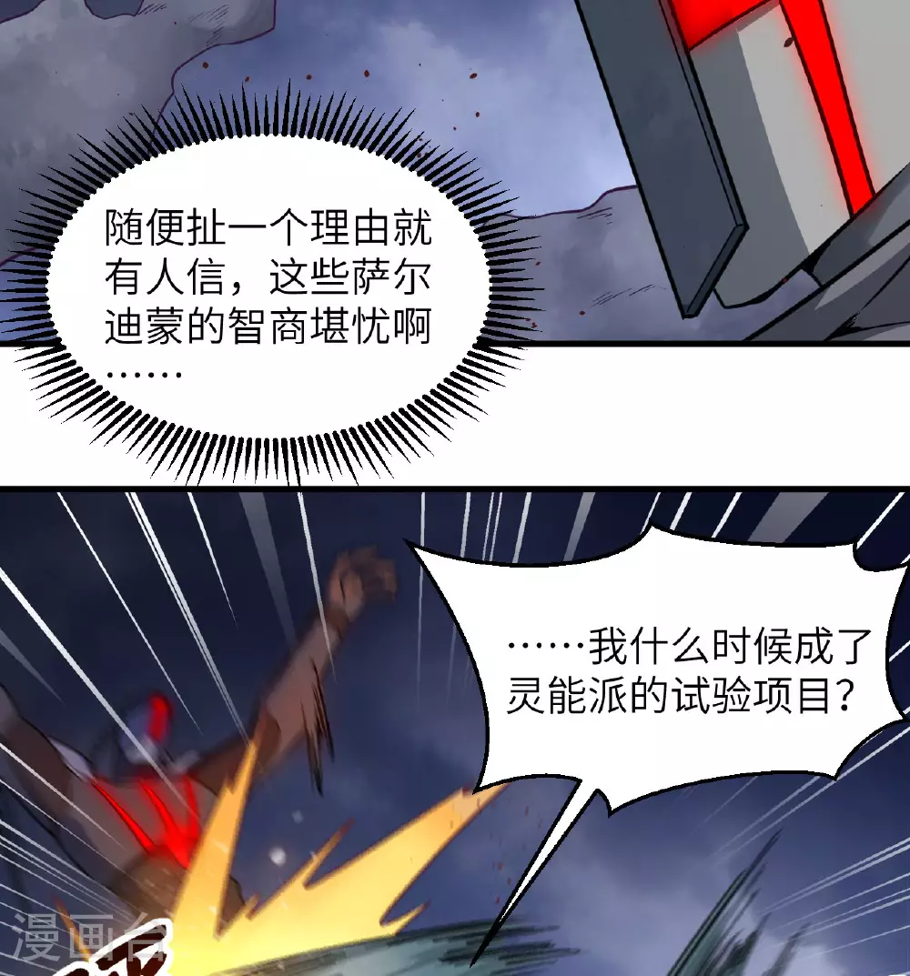 第177话 星辰陨灭13