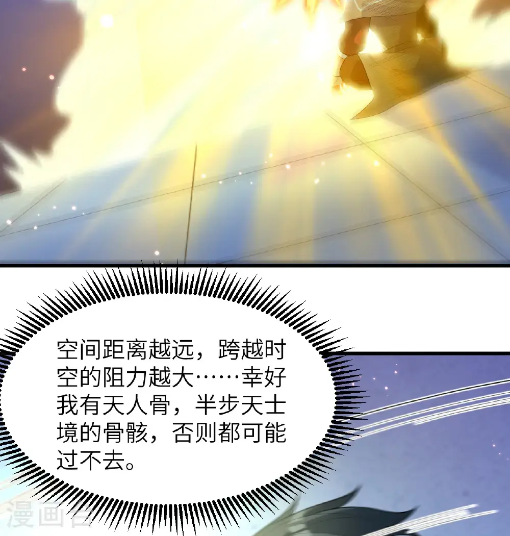 第194话 连接地星5